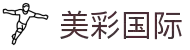 美彩国际 (中国区)有限公司-官网